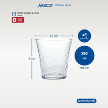 โหลดรูปภาพลงในเครื่องมือใช้ดูของ Gallery แก้วน้ำ ทรงเทเปอร์ Tapered glass, Usuyo
