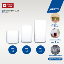 Load image into Gallery viewer, แก้วน้ำไฮบอล, Usurai
