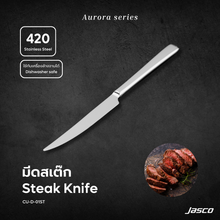 Load image into Gallery viewer, มีดสเต๊ก Steak Knife, Aurora series
