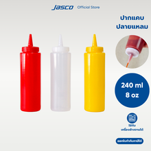 Load image into Gallery viewer, ขวดซอส ไม่มีจุกปิด 8oz (240ml), Squeeze Dispenser

