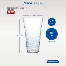 Load image into Gallery viewer, แก้วน้ำ ทรงเทเปอร์ Tapered glass, Usuyo, Hard Strong (set of 6)
