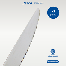 Load image into Gallery viewer, มีดอาหารหวาน Dessert Knife, Umbra series
