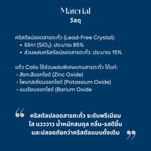 Load image into Gallery viewer, CaLix แก้วไวน์อเนกประสงค์ Universal wine glass – GAIA Collection #WG-U3-2
