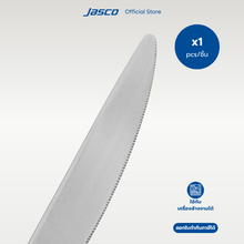 Load image into Gallery viewer, มีดอาหาร Table Knife, Umbra series
