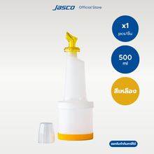 Load image into Gallery viewer, ชุดใส่น้ำผลไม้พลาสติก 500ml Multipour Set
