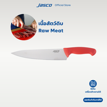 Load image into Gallery viewer, มีดเชฟ ด้ามสี 10" Chef Knives
