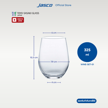 Load image into Gallery viewer, เซ็ตแก้วไวน์ Wine Glass set
