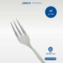 Load image into Gallery viewer, ส้อมเค้ก Cake Fork, Umbra series
