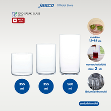 Load image into Gallery viewer, แก้วน้ำไฮบอล Highball Glass Tumblers, Usurai
