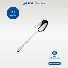 โหลดรูปภาพลงในเครื่องมือใช้ดูของ Gallery ช้อนขนมหวาน Dessert Spoon, Vesper series
