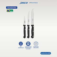 โหลดรูปภาพลงในเครื่องมือใช้ดูของ Gallery เซตมีด 3 ชิ้น 3 pcs Knives set, Ultracorte
