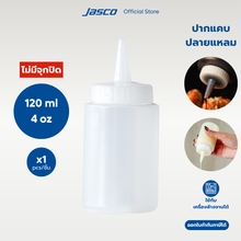 โหลดรูปภาพลงในเครื่องมือใช้ดูของ Gallery 4 ออนซ์ (120 มล), ขวดซอส *ไม่มีจุกปิด* 4oz (120ml), Squeeze Dispenser
