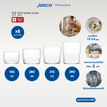 Load image into Gallery viewer, แก้วน้ำ แบบซ้อนได้ Tumblers, FINO Stackable Hard Strong (set of 6)
