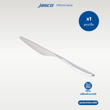 Load image into Gallery viewer, มีดอาหารหวาน Dessert Knife, Lumen series
