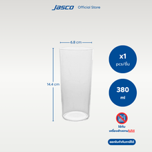 โหลดรูปภาพลงในเครื่องมือใช้ดูของ Gallery แก้วน้ำไฮบอล ทรงสูง Highball glasses
