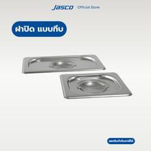 โหลดรูปภาพลงในเครื่องมือใช้ดูของ Gallery ฝาปิดอ่างอาหาร แบบทึบ Gastronorm Pans Covers, Solid
