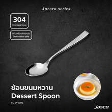 โหลดรูปภาพลงในเครื่องมือใช้ดูของ Gallery ช้อนขนมหวาน Dessert Spoon, Aurora series
