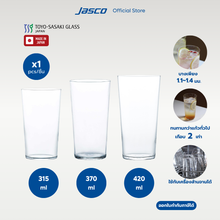Load image into Gallery viewer, แก้วน้ำ Tapered glass, Usurai
