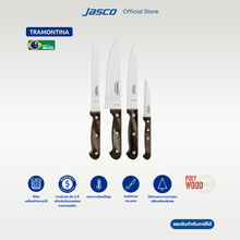 Load image into Gallery viewer, เซ็ตมีด 4 ชิ้น Knives Set, Polywood

