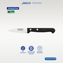 Load image into Gallery viewer, มีดปอก Paring Knife, Ultracorte
