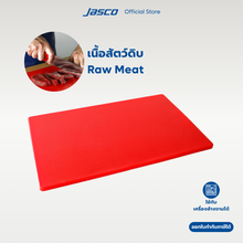 โหลดรูปภาพลงในเครื่องมือใช้ดูของ Gallery เขียงพลาสติก - ก30 x ย46 x ส1.3 ซม
