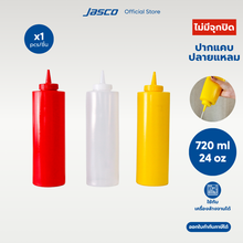 Load image into Gallery viewer, ขวดซอส ไม่มีจุกปิด 24oz (720ml), Squeeze Dispenser
