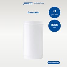 Load image into Gallery viewer, ชุดใส่น้ำผลไม้พลาสติก 1000 มล Multipour Sets
