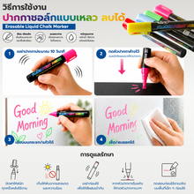 โหลดรูปภาพลงในเครื่องมือใช้ดูของ Gallery ปากกาสีลิควิด

