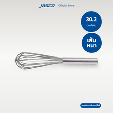 โหลดรูปภาพลงในเครื่องมือใช้ดูของ Gallery ตะกร้อมือผสมอาหาร เส้นหนา French Whisks
