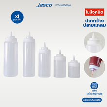 Load image into Gallery viewer, ขวดซอส ปากกว้าง Wide Mouth Squeeze Dispensers
