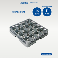 Load image into Gallery viewer, ลังใส่แก้ว 16 ช่อง 16 Compartment Glass Rack

