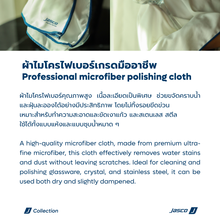 โหลดรูปภาพลงในเครื่องมือใช้ดูของ Gallery ผ้าเช็ดทำความสะอาดแก้วไวน์ Cleaning cloth-wine glass

