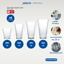 Load image into Gallery viewer, แก้วน้ำ ทรงเทเปอร์ Tapered glass, Usuyo, Hard Strong (set of 6)
