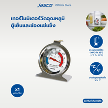 Load image into Gallery viewer, เครื่องวัดอุณหภูมิในตู้เย็น Fridge/Freezer Thermometer

