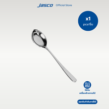 Load image into Gallery viewer, ช้อนอาหาร Table Spoon, Umbra series
