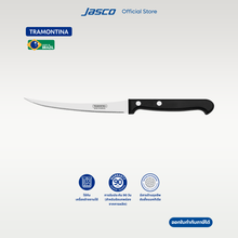 โหลดรูปภาพลงในเครื่องมือใช้ดูของ Gallery มีดมะเขือเทศ Tomato knife, Ultracorte
