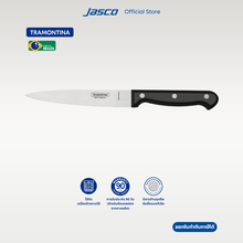 โหลดรูปภาพลงในเครื่องมือใช้ดูของ Gallery มีดอเนกประสงค์ Utility knife, Ultracorte
