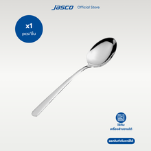 โหลดรูปภาพลงในเครื่องมือใช้ดูของ Gallery ช้อนอาหาร Table Spoon, Vesper series

