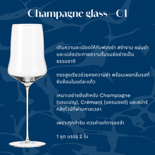 Load image into Gallery viewer, CaLix แก้วแชมเปญ Champagne Glass – MOMENTO Collection #WG-C1-2
