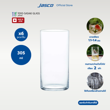 Load image into Gallery viewer, แก้วน้ำ Highball Glass 305 ml, SILKLINE (set of 6)
