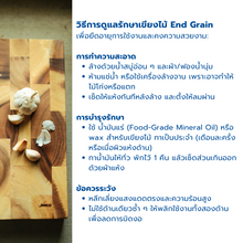 โหลดรูปภาพลงในเครื่องมือใช้ดูของ Gallery เขียงไม้ End Grain
