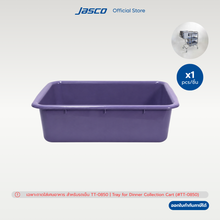 Load image into Gallery viewer, ถาดใส่เศษอาหาร สำหรับรถเข็น Tray for Dinner Collection Cart (#TT-0850)
