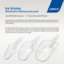 Load image into Gallery viewer, ที่ตักน้ำแข็ง Ice Scoops
